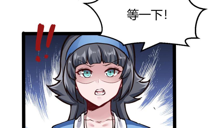 第171话  黑天鹅来袭？-第172话