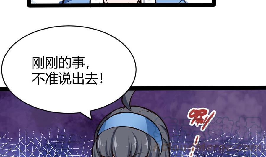 第171话  黑天鹅来袭？-第172话