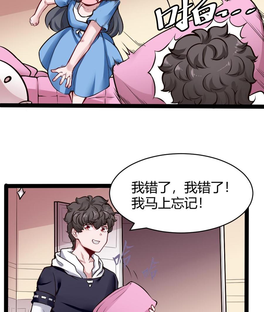 第171话  黑天鹅来袭？-第172话