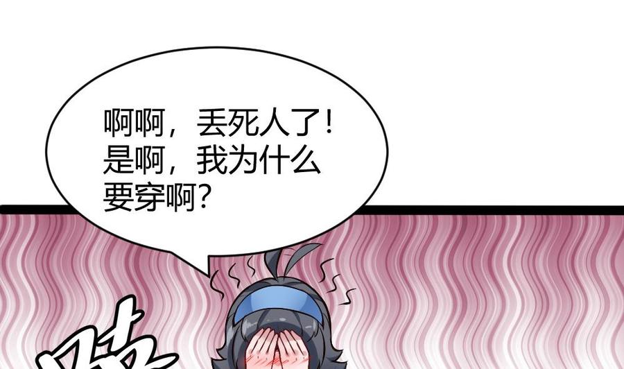 第171话  黑天鹅来袭？-第172话