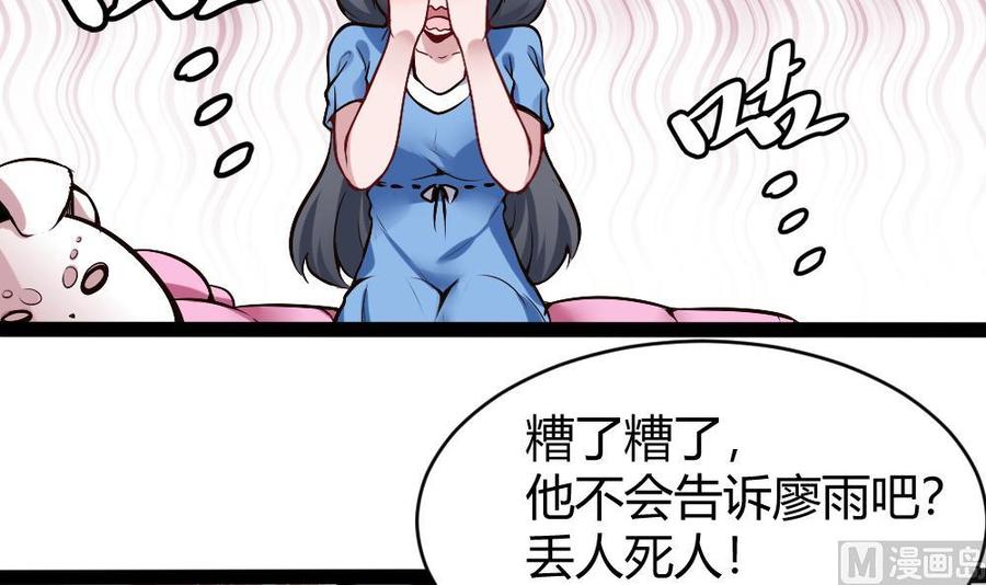 第171话  黑天鹅来袭？-第172话