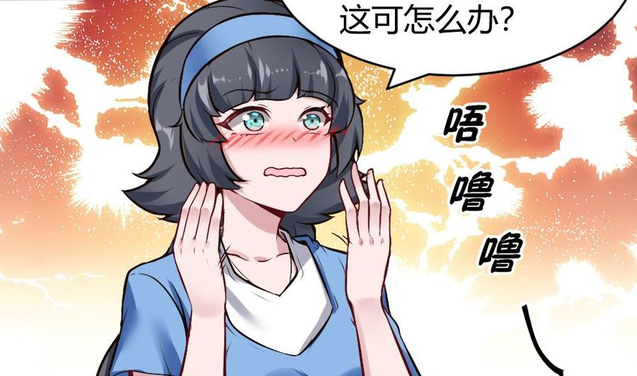 第171话  黑天鹅来袭？-第172话