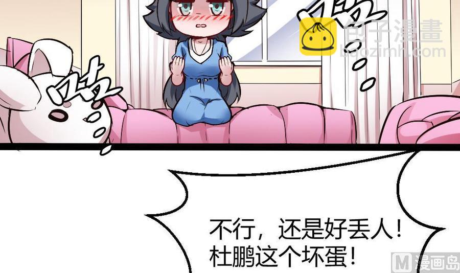 第171话  黑天鹅来袭？-第172话