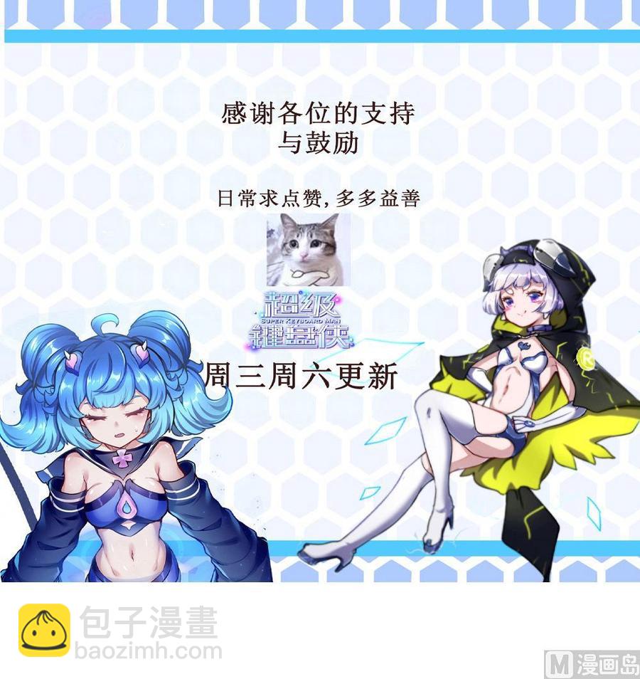 第171话  黑天鹅来袭？-第172话