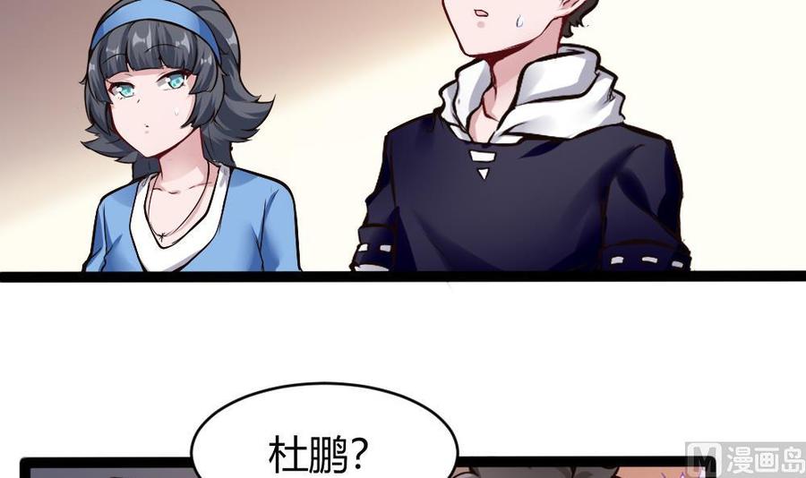 第171话  黑天鹅来袭？-第172话