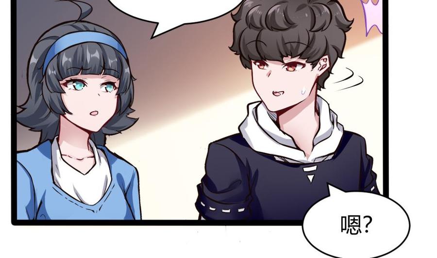 第171话  黑天鹅来袭？-第172话