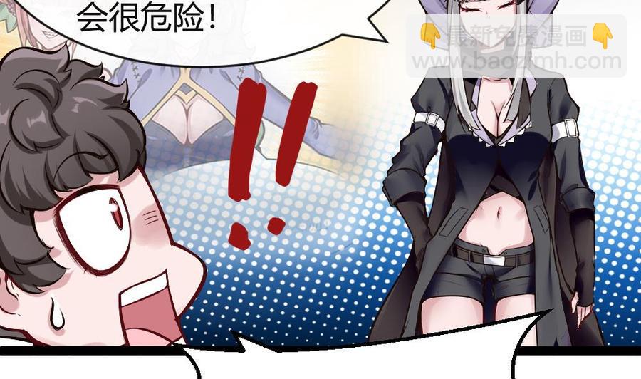 第173话 跟黑天鹅的合作-第174话