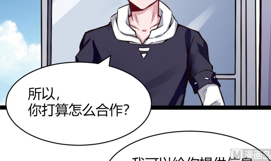 第173话 跟黑天鹅的合作-第174话