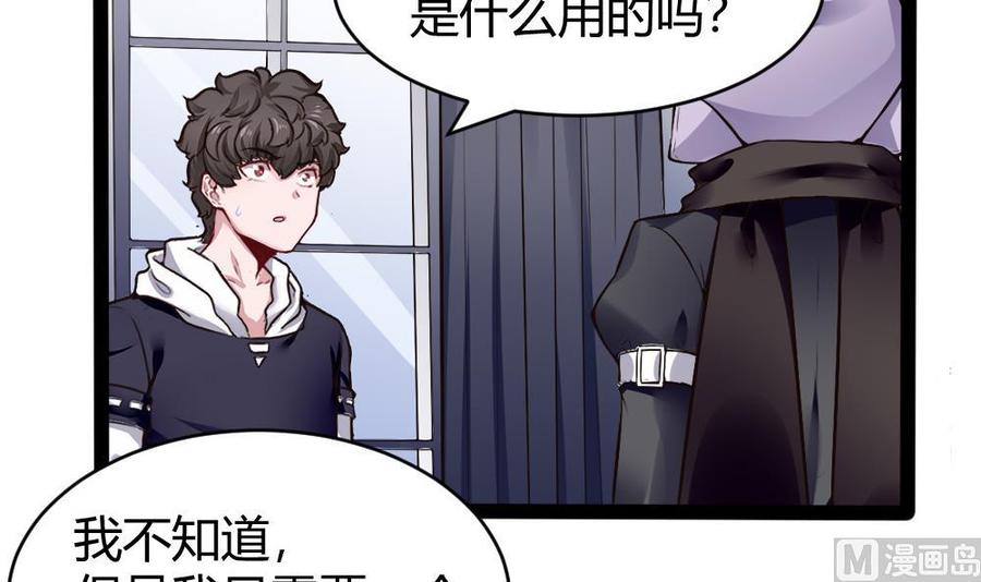 第173话 跟黑天鹅的合作-第174话