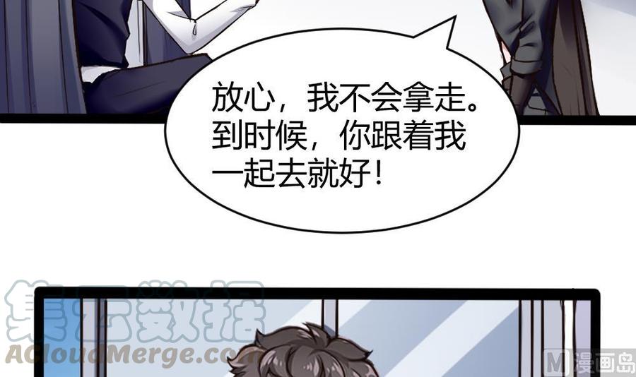 第173话 跟黑天鹅的合作-第174话