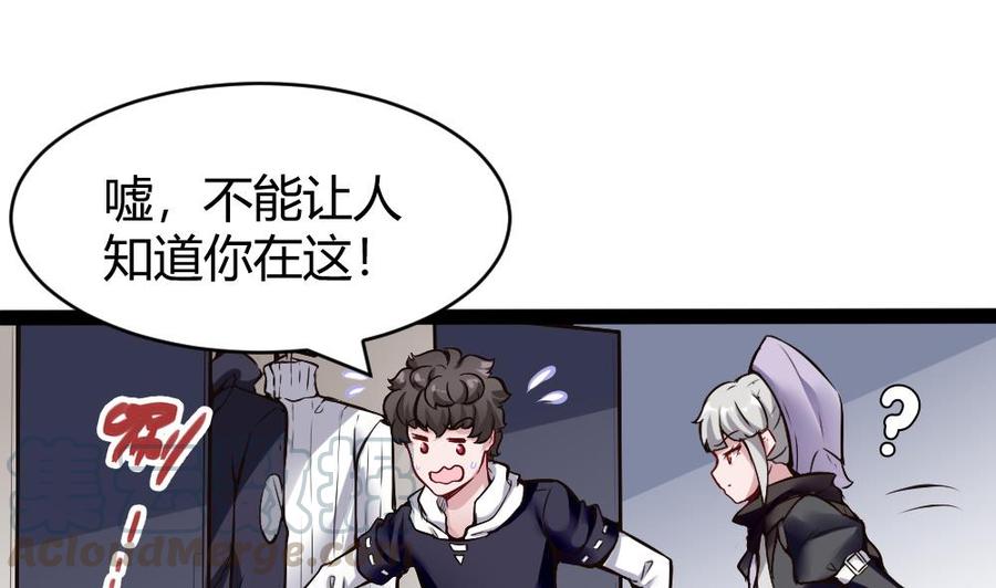 第173话 跟黑天鹅的合作-第174话