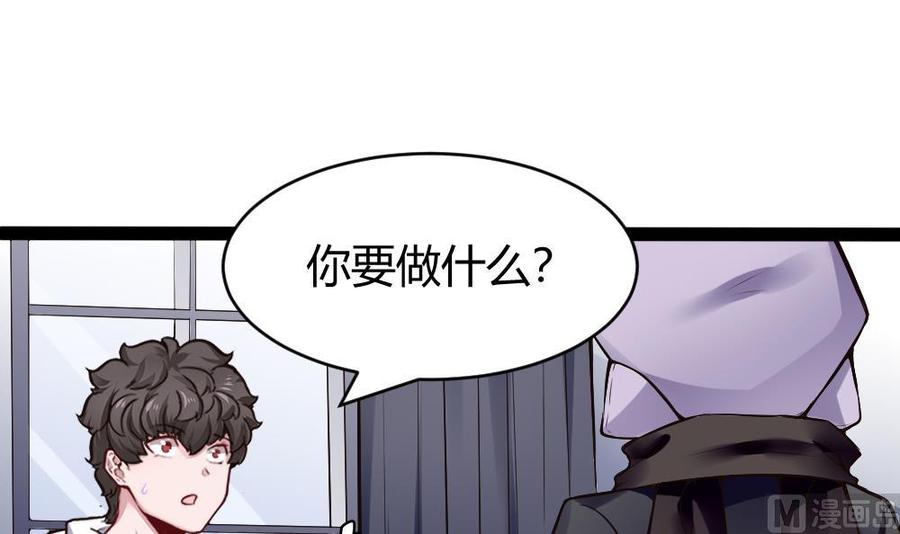 第173话 跟黑天鹅的合作-第174话