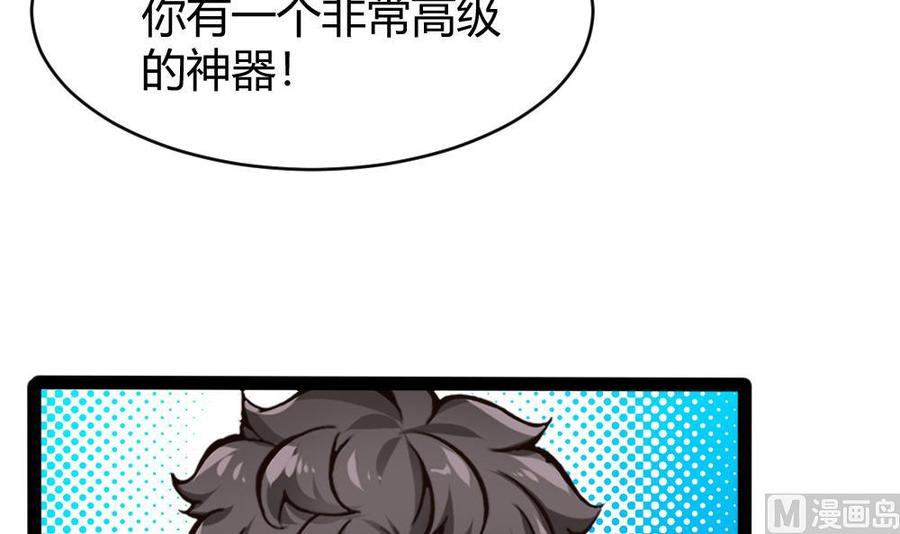 第173话 跟黑天鹅的合作-第174话