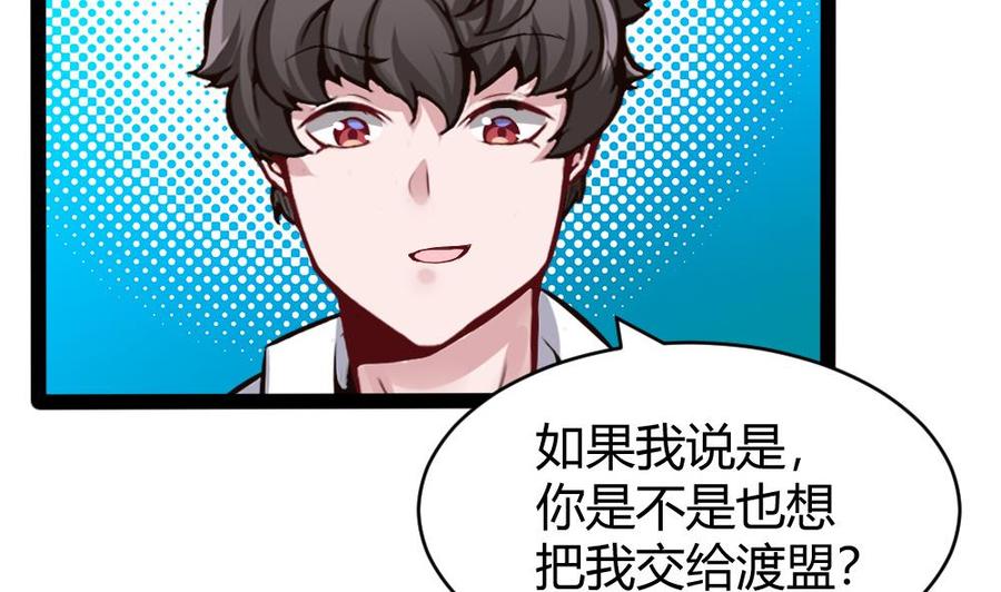 第173话 跟黑天鹅的合作-第174话