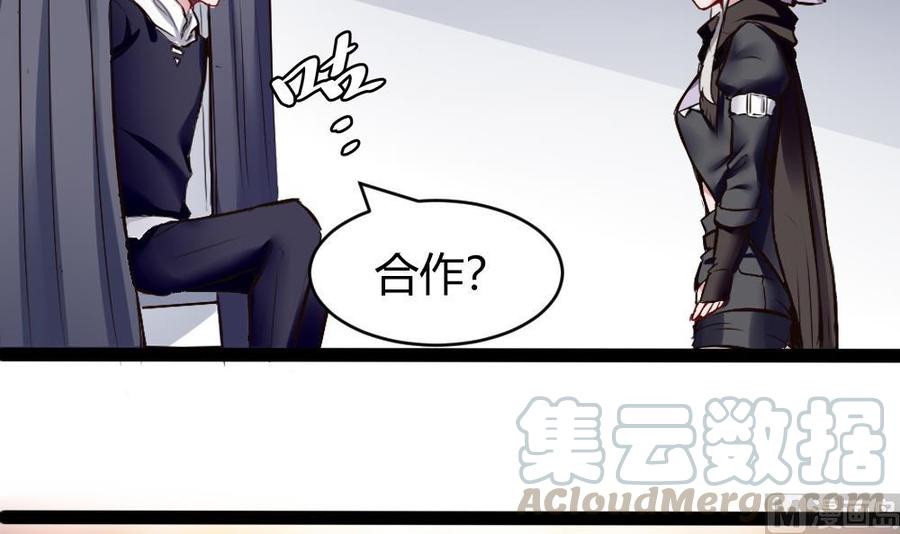 第173话 跟黑天鹅的合作-第174话