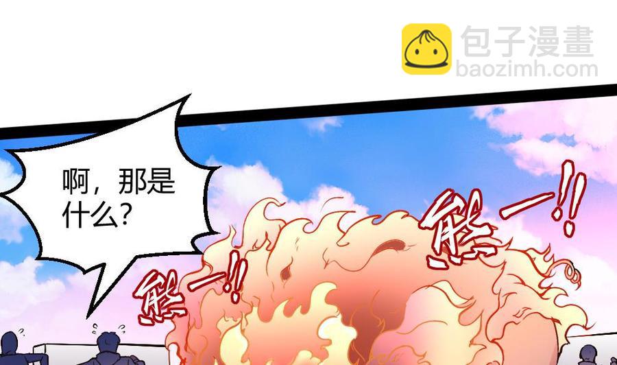 第175话 渡盟大闹H市-第176话