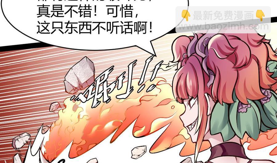 第175话 渡盟大闹H市-第176话