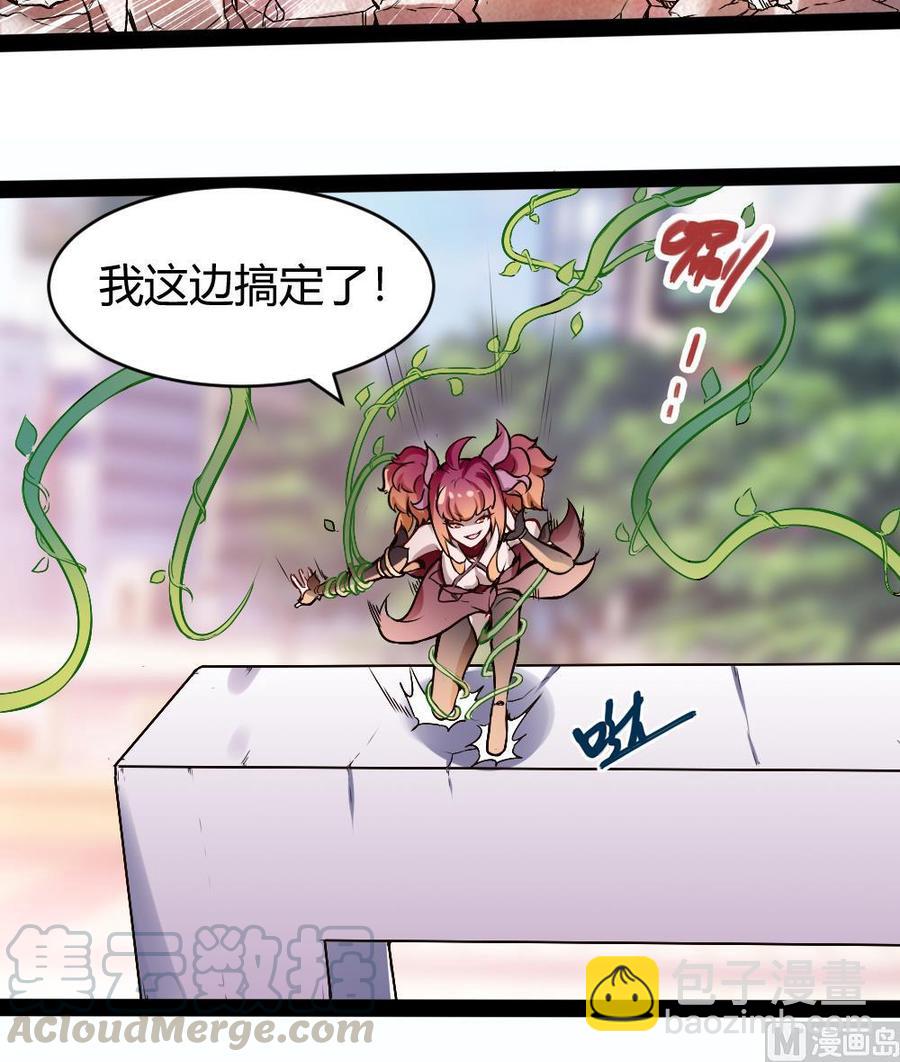 第175话 渡盟大闹H市-第176话