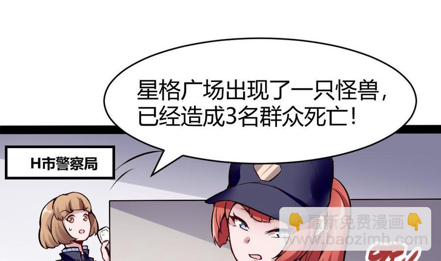 第175话 渡盟大闹H市-第176话