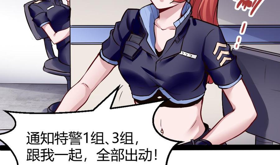 第175话 渡盟大闹H市-第176话