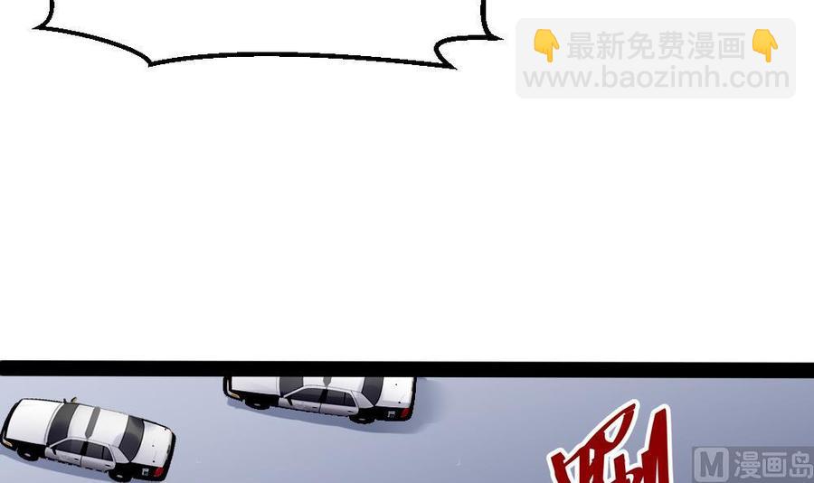 第175话 渡盟大闹H市-第176话