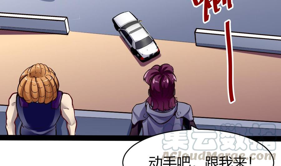 第175话 渡盟大闹H市-第176话