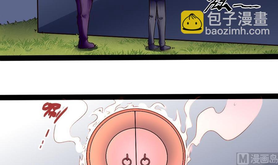 第175话 渡盟大闹H市-第176话