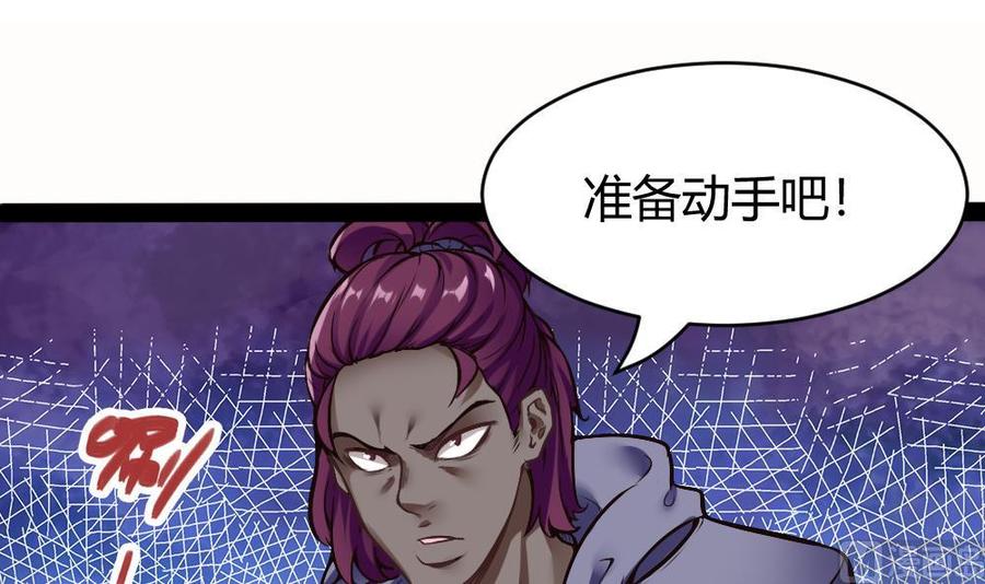 第175话 渡盟大闹H市-第176话