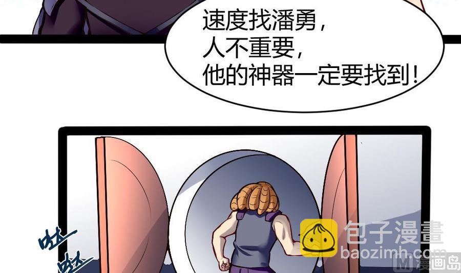 第175话 渡盟大闹H市-第176话