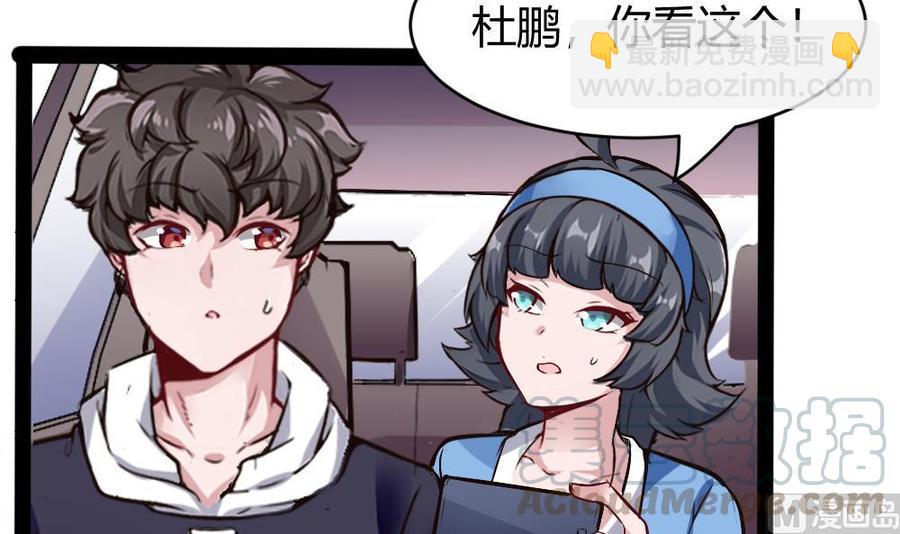 第175话 渡盟大闹H市-第176话