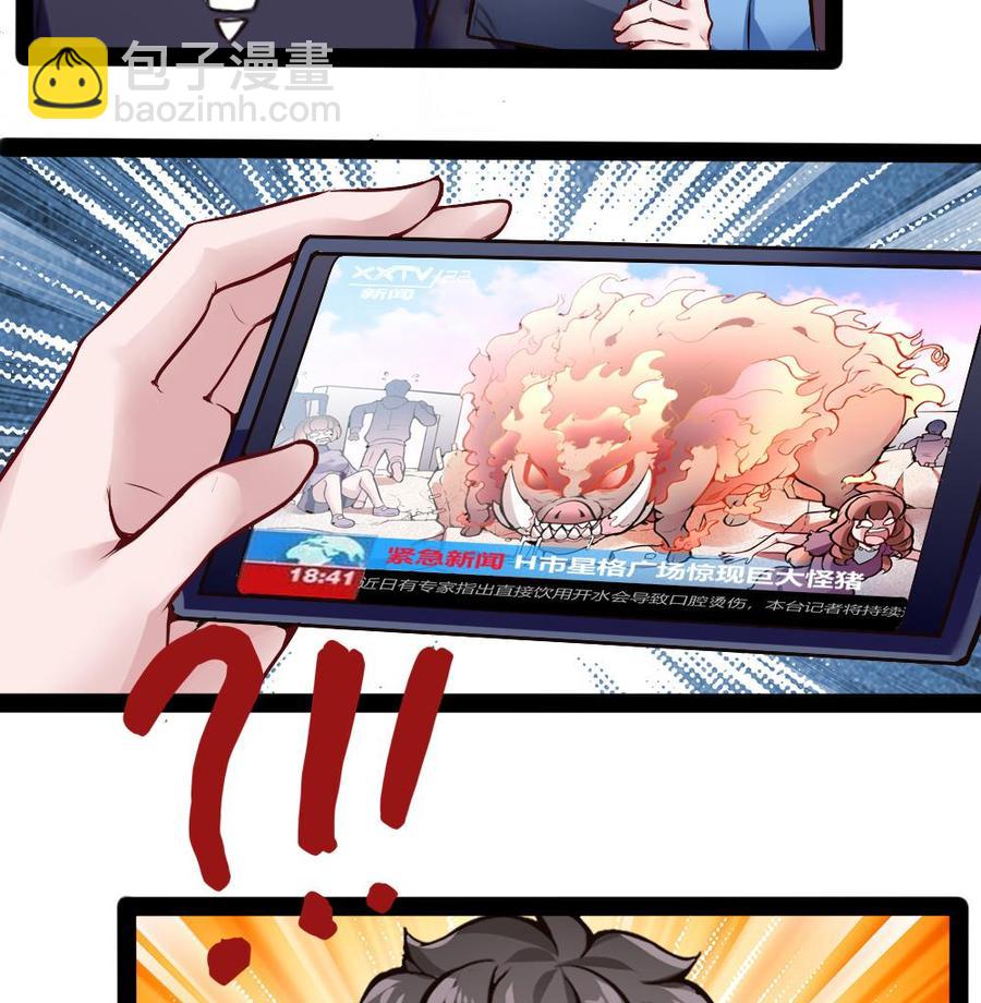 第175话 渡盟大闹H市-第176话