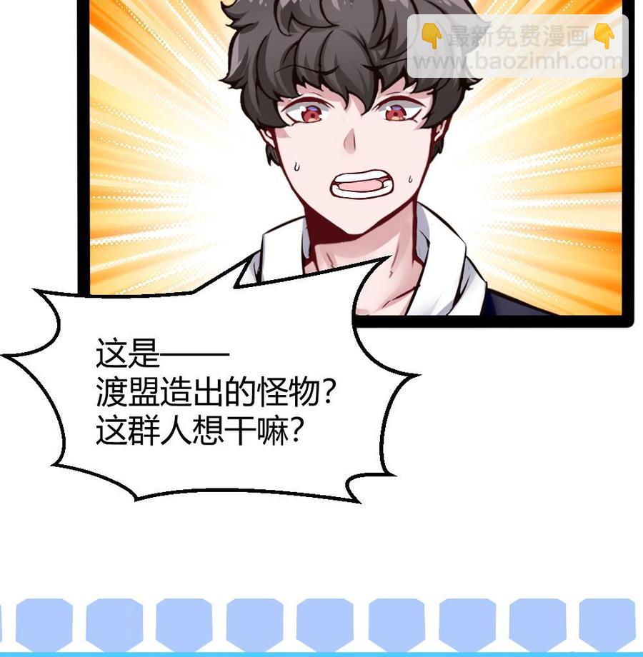 第175话 渡盟大闹H市-第176话