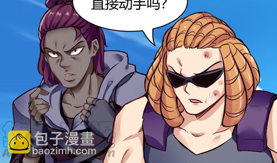 第175话 渡盟大闹H市-第176话