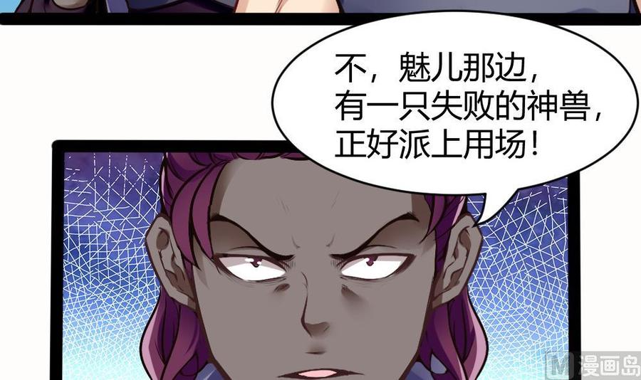 第175话 渡盟大闹H市-第176话