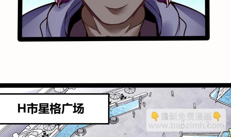 第175话 渡盟大闹H市-第176话