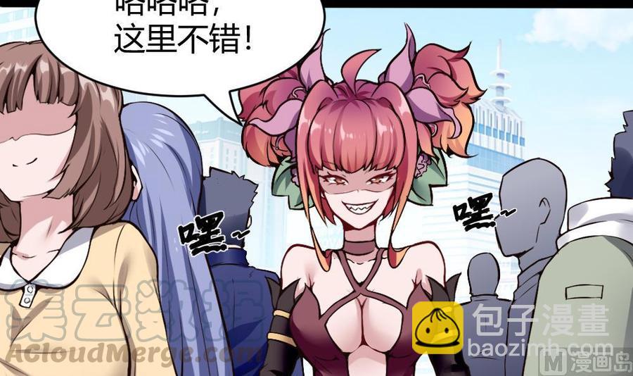 第175话 渡盟大闹H市-第176话