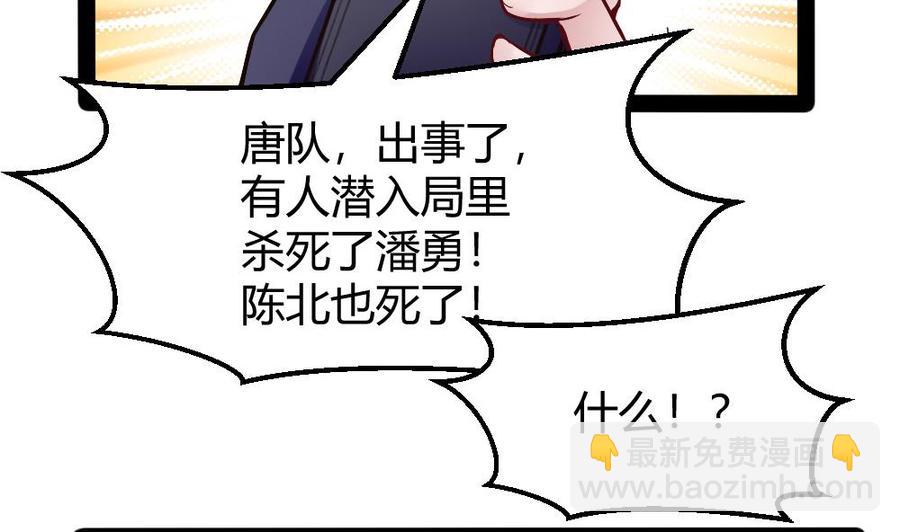 第179话 重逢-第180话