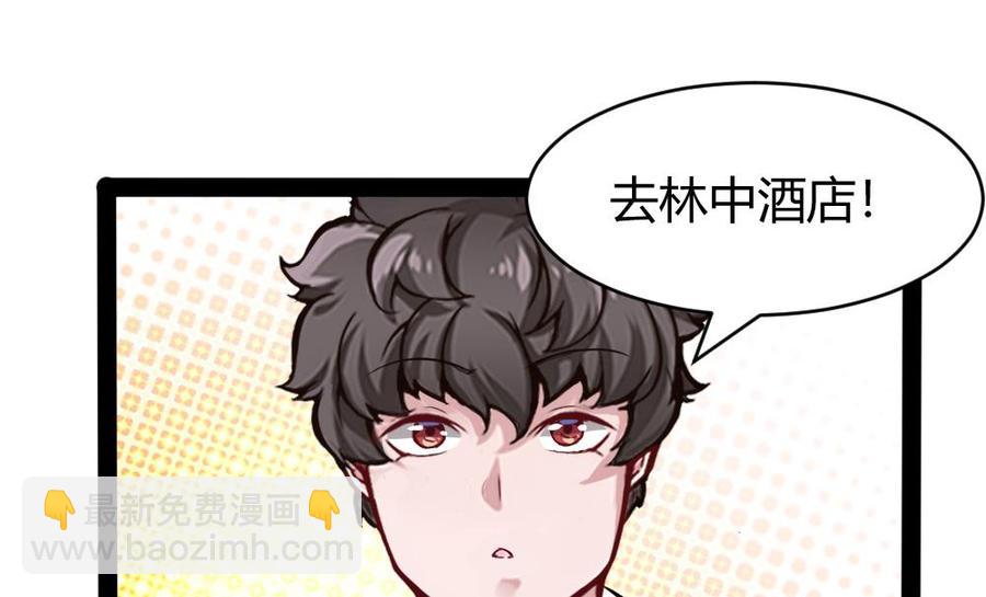 第181话 被发现-第182话