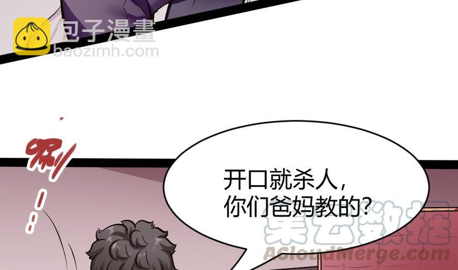 第181话 被发现-第182话