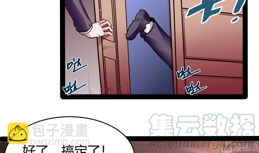 第181话 被发现-第182话