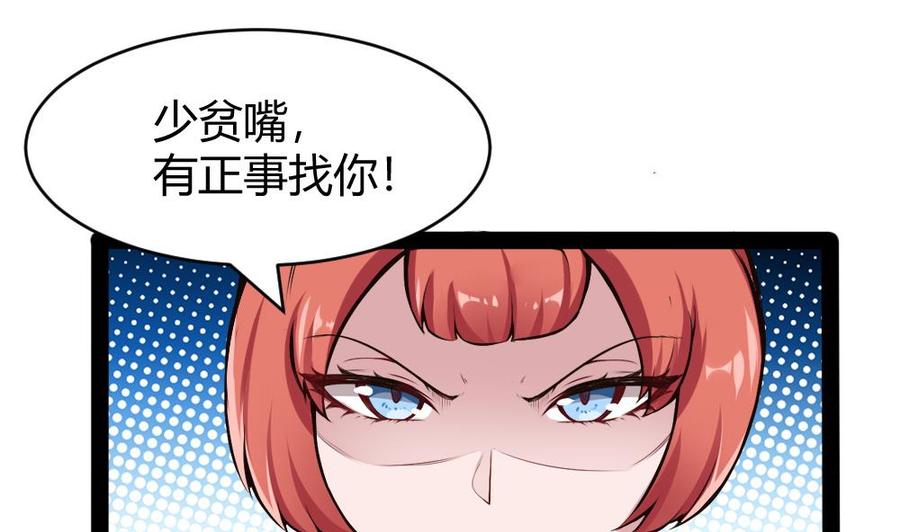 第183话 渡盟的行动（下）-第184话