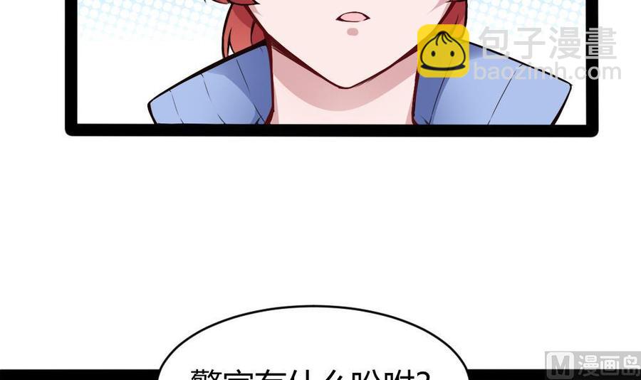 第183话 渡盟的行动（下）-第184话