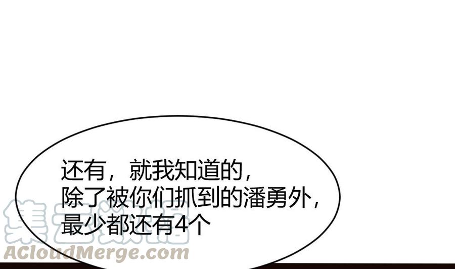 第183话 渡盟的行动（下）-第184话