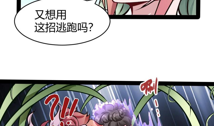 第187话 魅儿的逆鳞-第188话