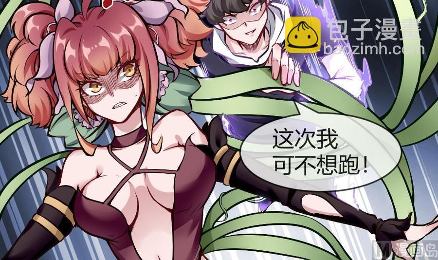 第187话 魅儿的逆鳞-第188话