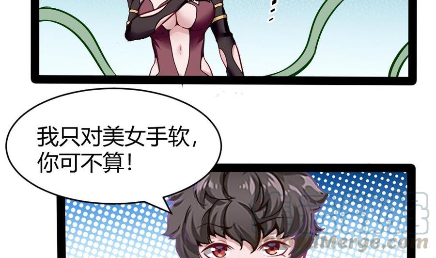 第187话 魅儿的逆鳞-第188话