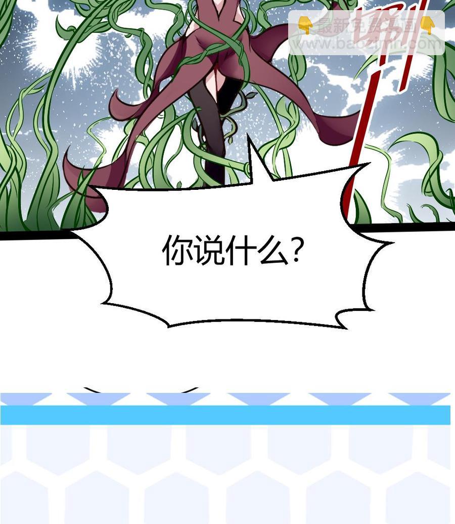 第187话 魅儿的逆鳞-第188话