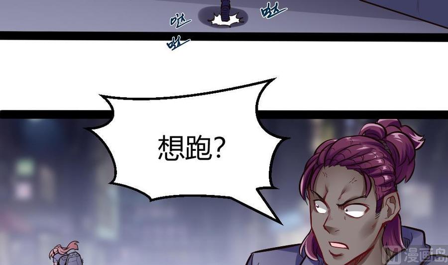 第187话 魅儿的逆鳞-第188话