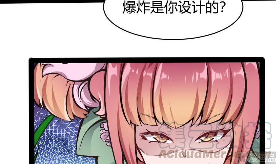 第187话 魅儿的逆鳞-第188话