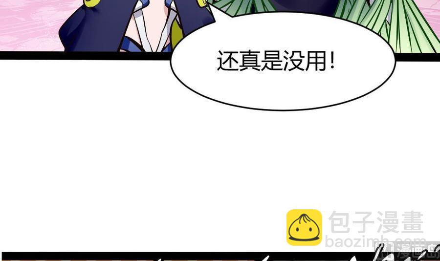 第189话 小柒出手-第190话